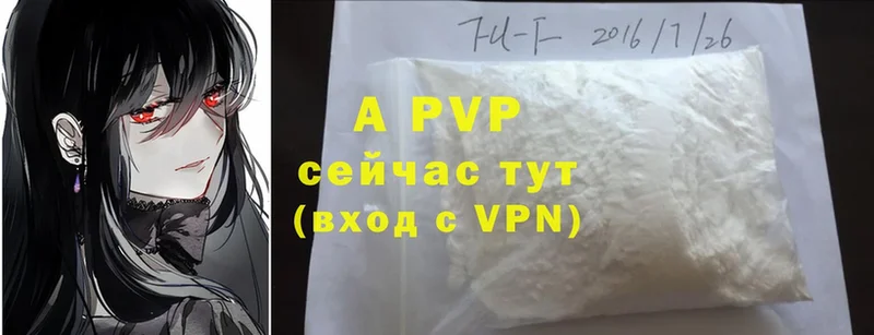 APVP Crystall  Нурлат 